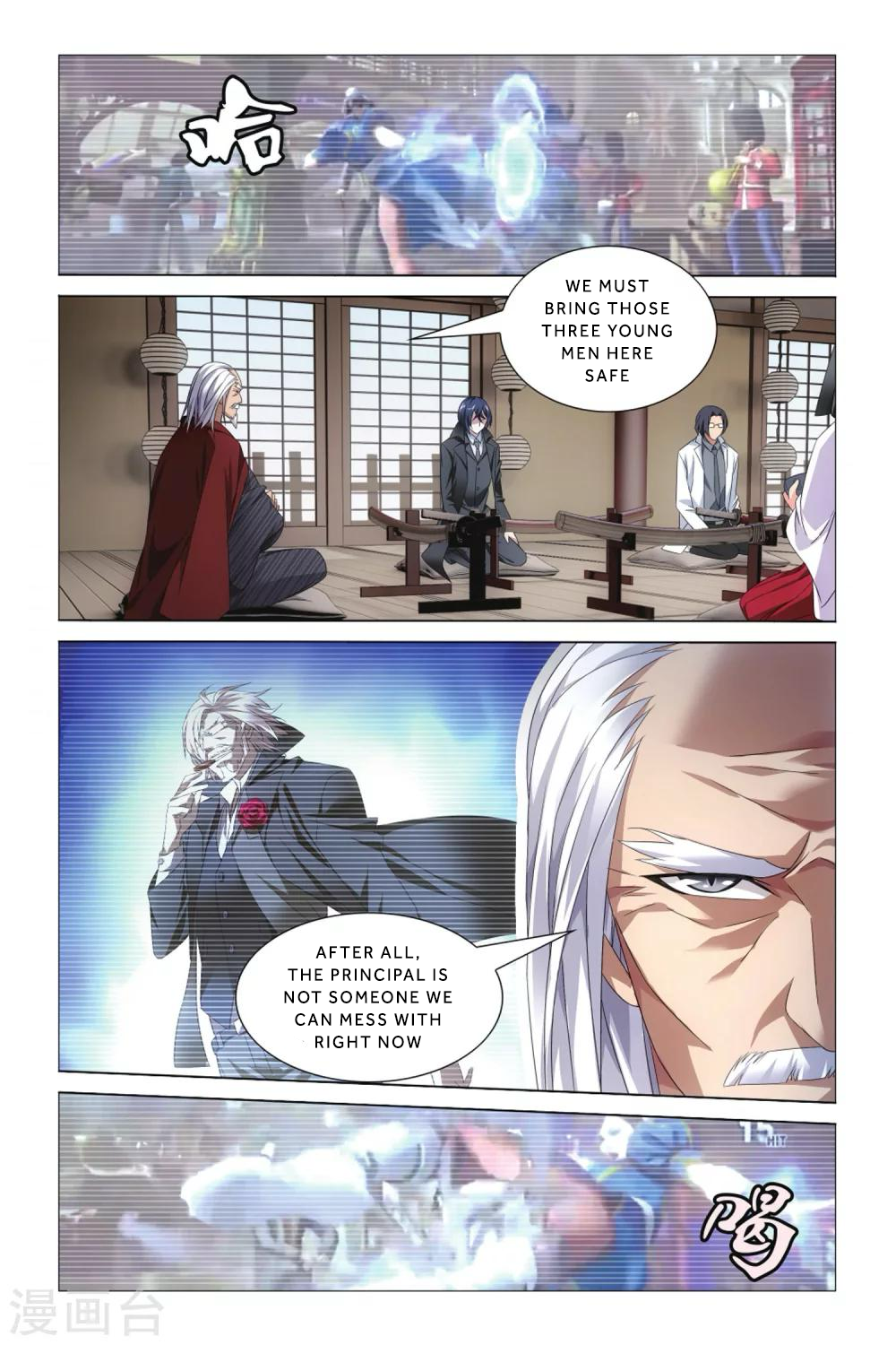 Lóng zú 3 The Orochi 第20页
