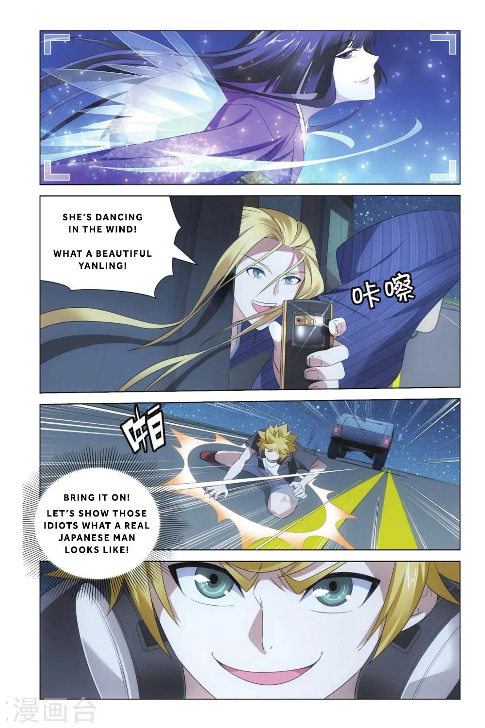 Lóng zú 3 The Orochi 第7页