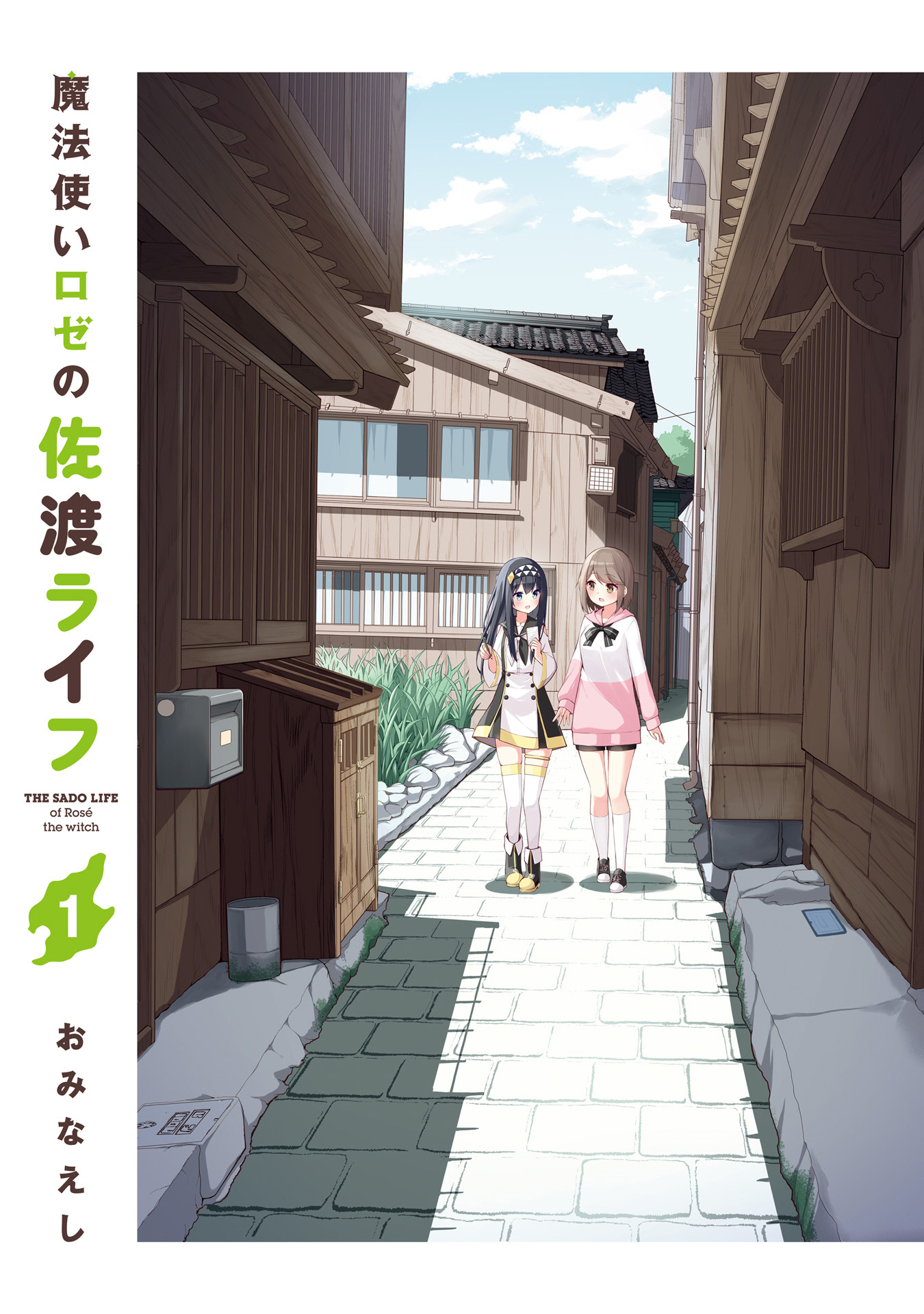 Mahoutsukai Rose no Sado Life 로제스탈리아, 결의의 날 第2页