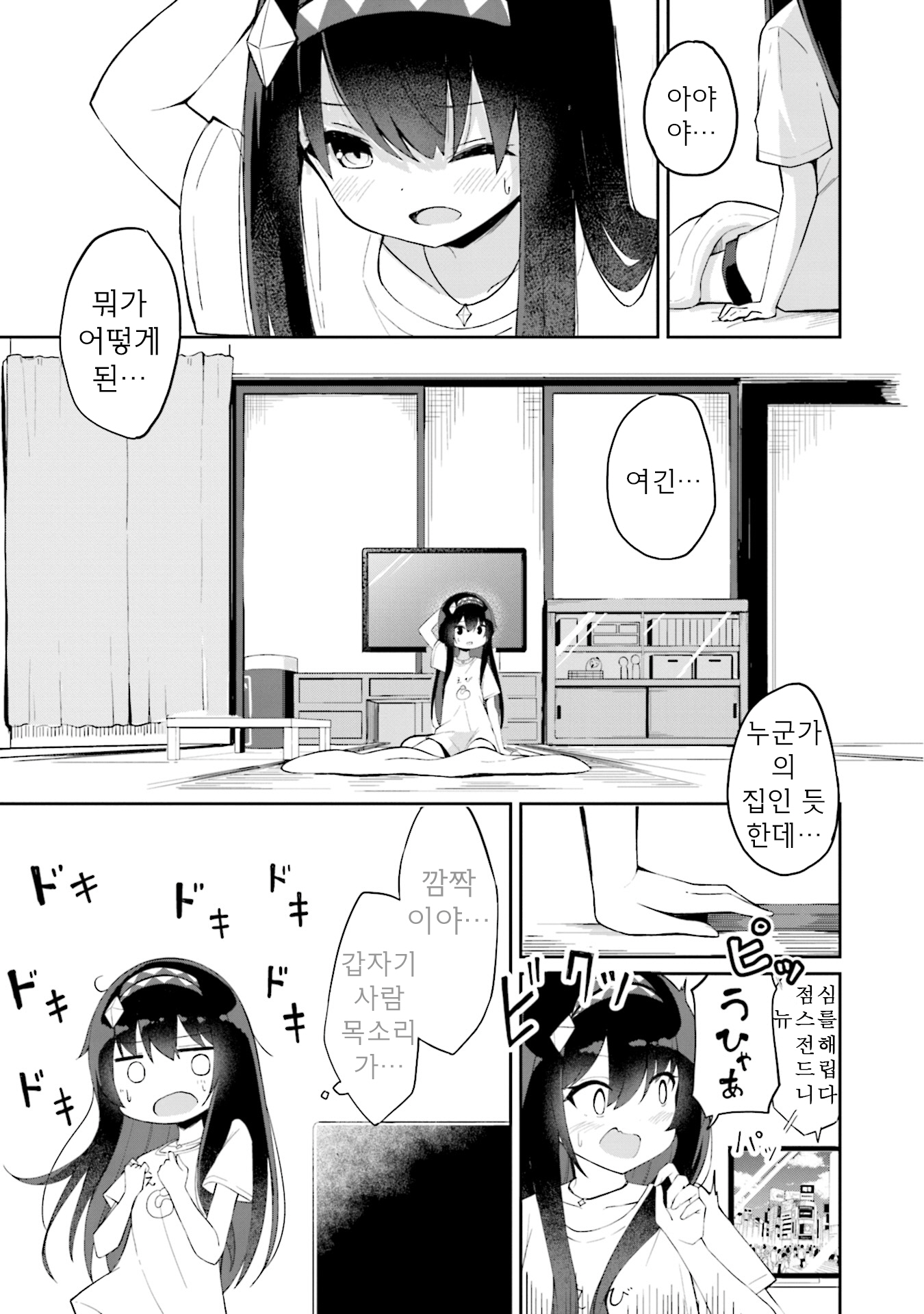 Mahoutsukai Rose no Sado Life 로제스탈리아, 결의의 날 第18页