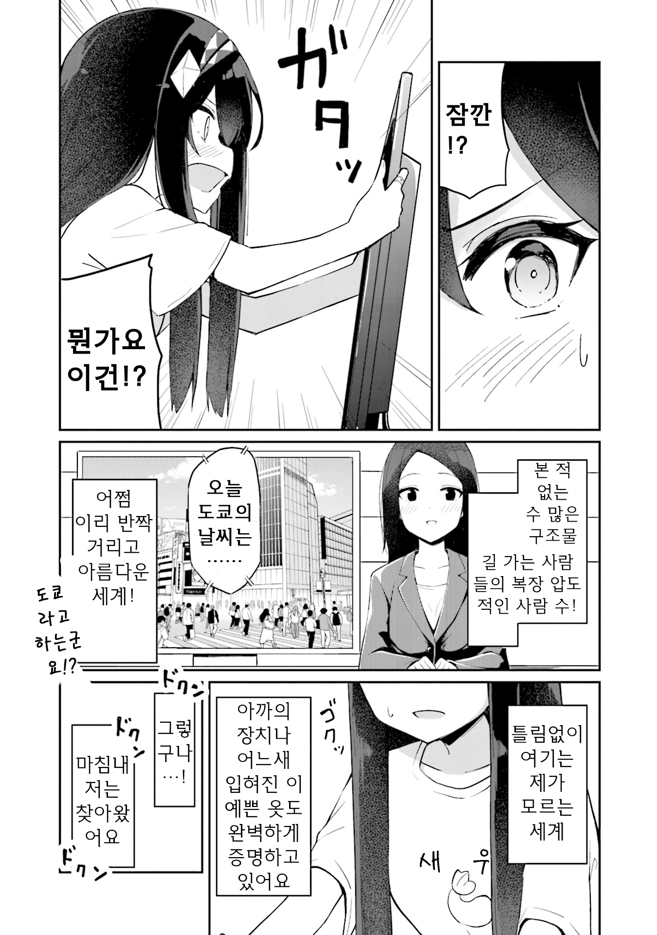 Mahoutsukai Rose no Sado Life 로제스탈리아, 결의의 날 第19页