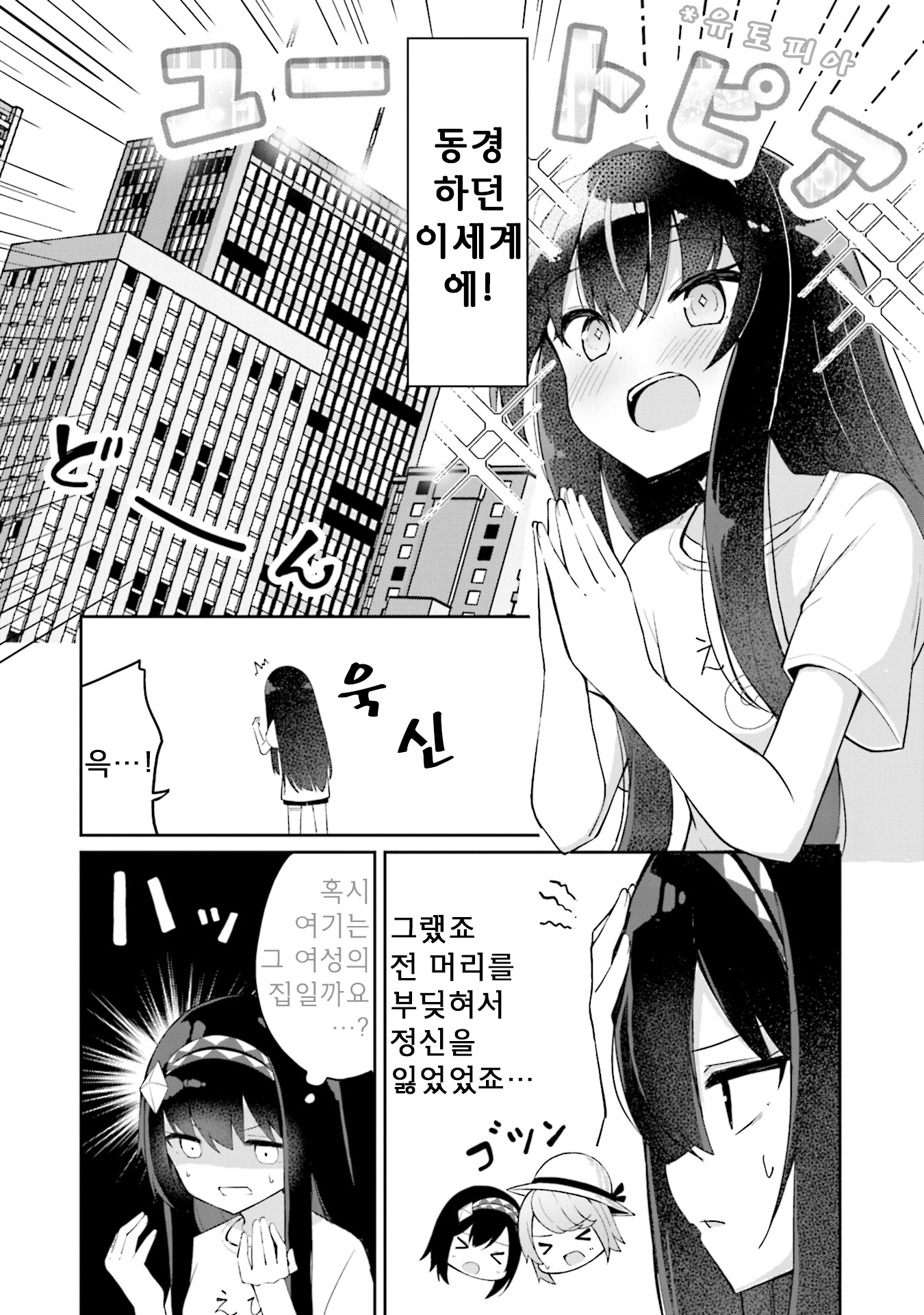 Mahoutsukai Rose no Sado Life 로제스탈리아, 결의의 날 第20页