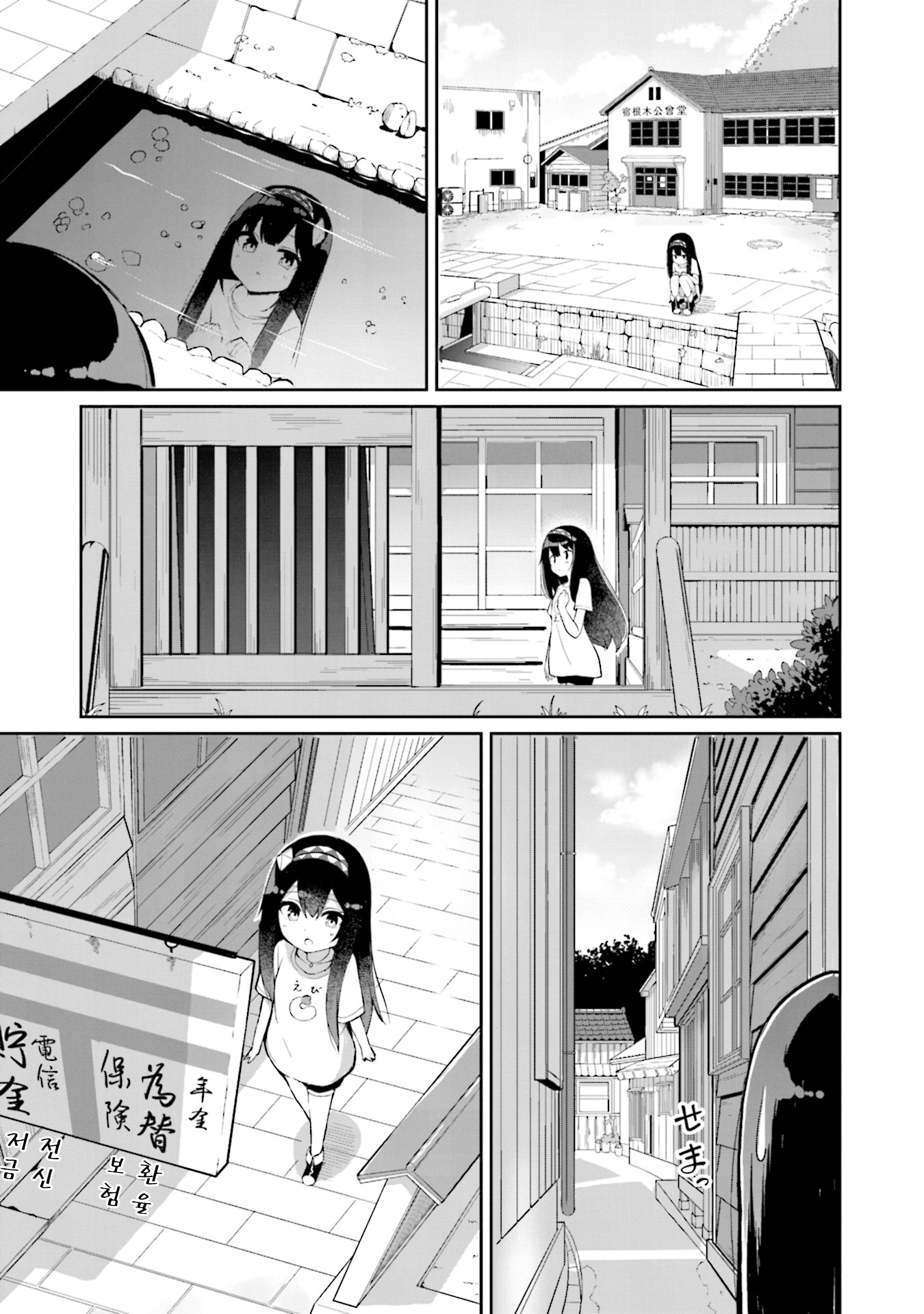 Mahoutsukai Rose no Sado Life 로제스탈리아, 결의의 날 第24页