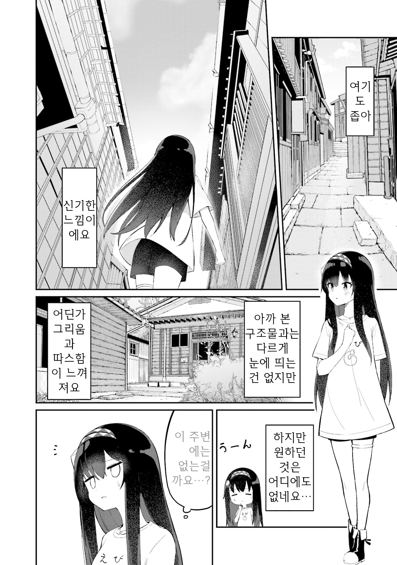 Mahoutsukai Rose no Sado Life 로제스탈리아, 결의의 날 第25页