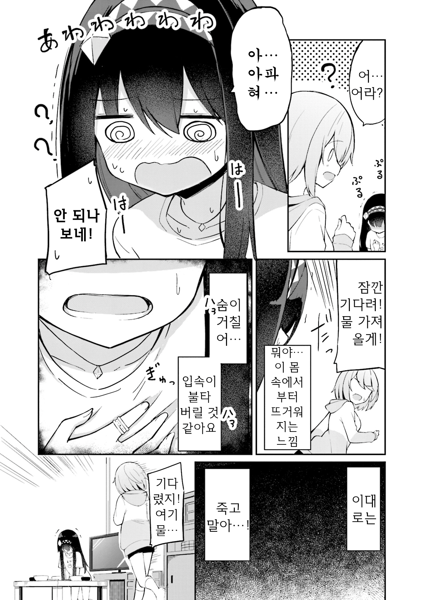 Mahoutsukai Rose no Sado Life 로제스탈리아, 결의의 날 第31页