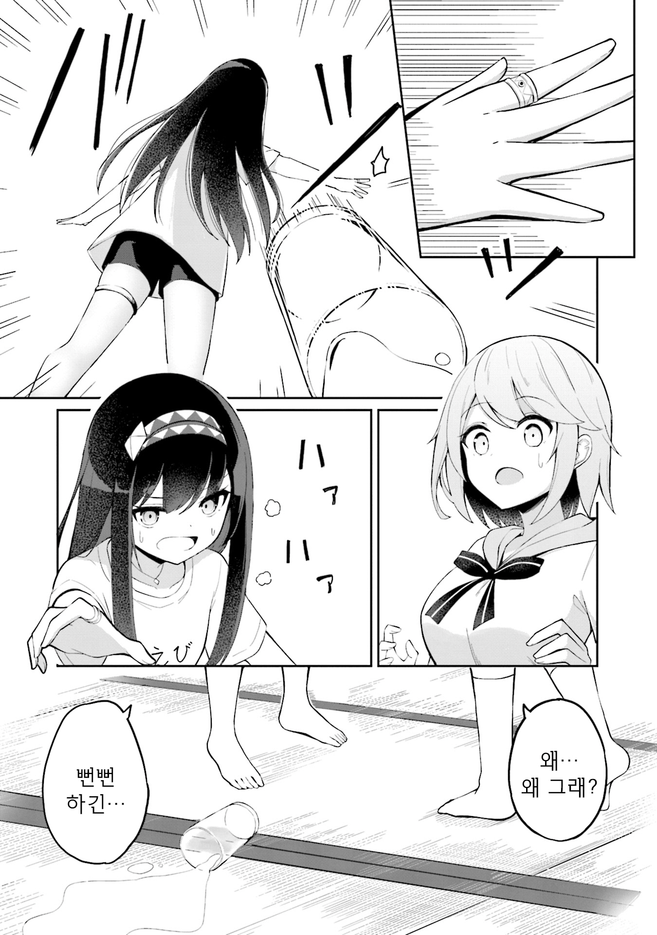 Mahoutsukai Rose no Sado Life 로제스탈리아, 결의의 날 第32页