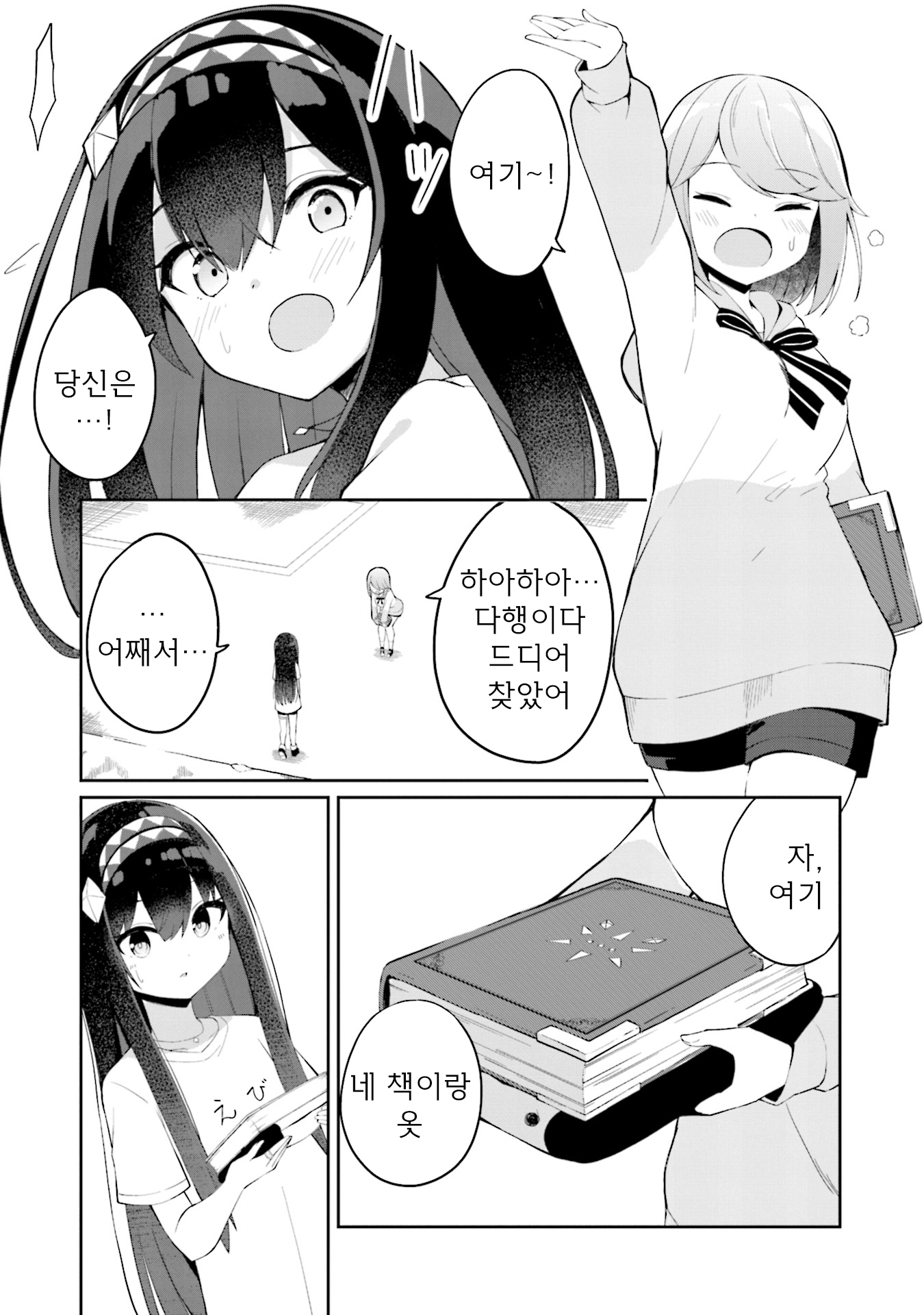 Mahoutsukai Rose no Sado Life 로제스탈리아, 결의의 날 第38页