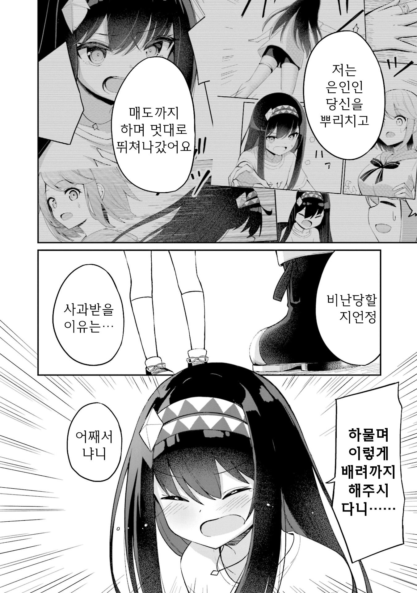 Mahoutsukai Rose no Sado Life 로제스탈리아, 결의의 날 第41页