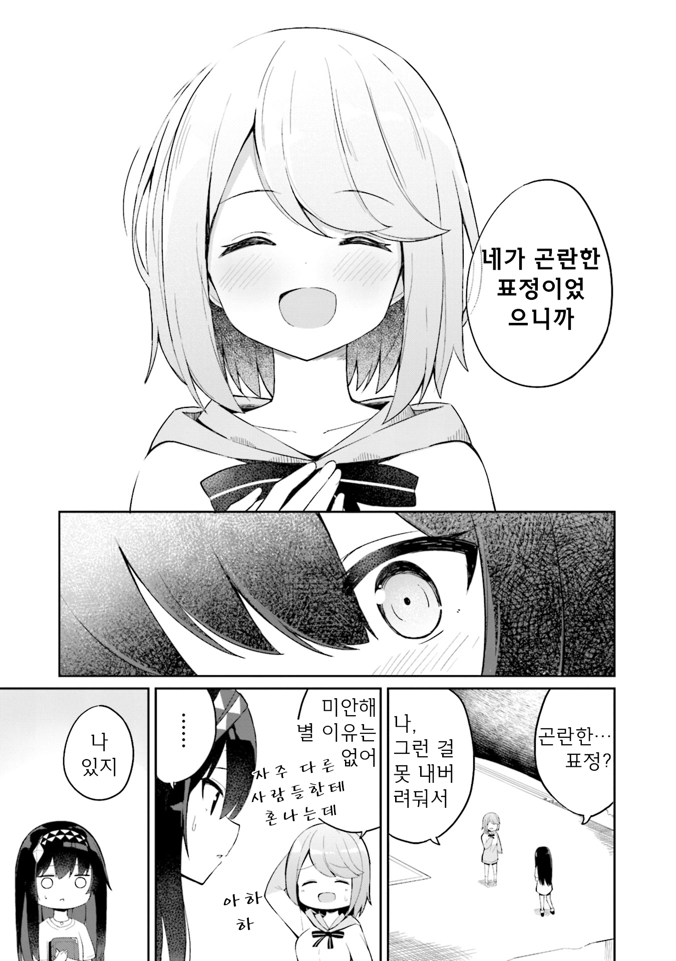 Mahoutsukai Rose no Sado Life 로제스탈리아, 결의의 날 第42页