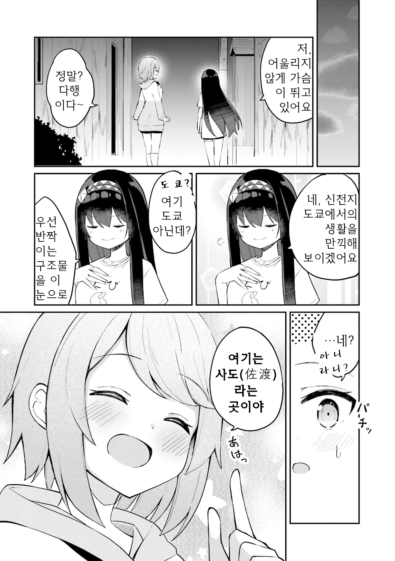 Mahoutsukai Rose no Sado Life 로제스탈리아, 결의의 날 第49页