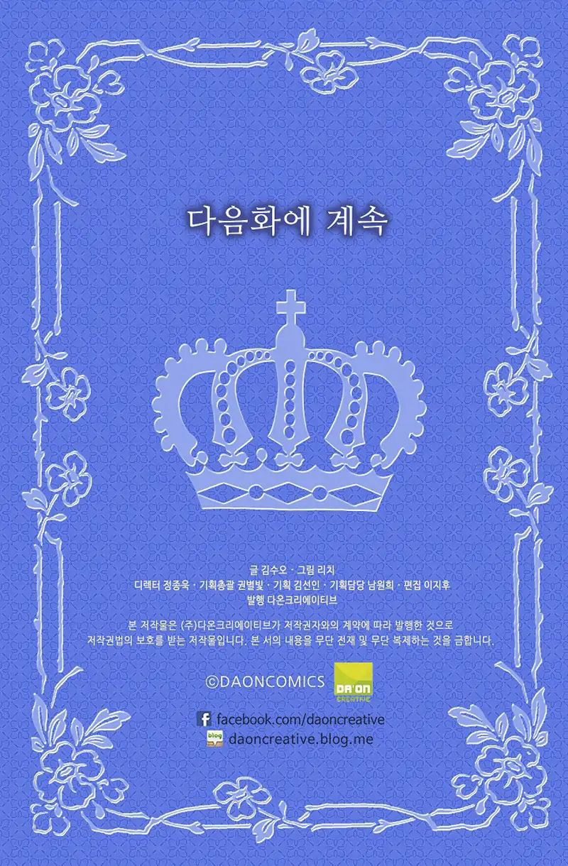My Master, the Wolf Queen Ch. 2 第57页