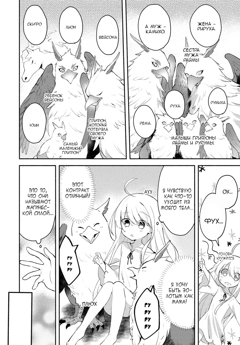 Futago no Ane ga Miko to shite Hikitorarete, Watashi wa Suterareta kedo Tabun Watashi ga Miko de aru. Vol. 1 Ch. 1 第35页