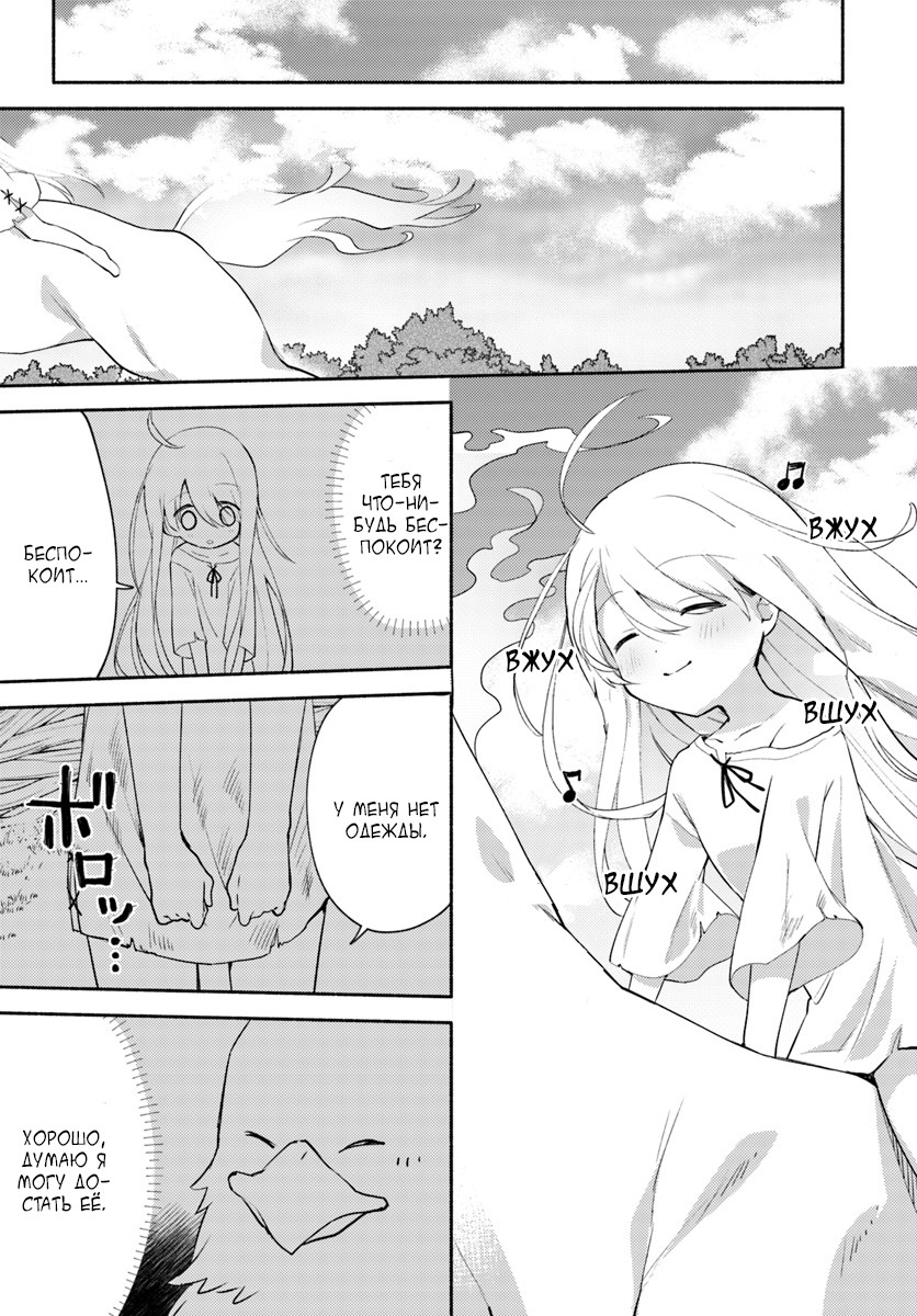 Futago no Ane ga Miko to shite Hikitorarete, Watashi wa Suterareta kedo Tabun Watashi ga Miko de aru. Vol. 1 Ch. 1 第36页