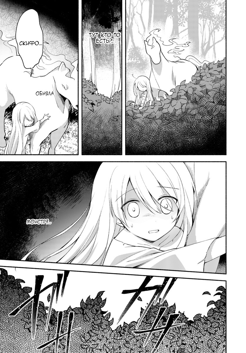 Futago no Ane ga Miko to shite Hikitorarete, Watashi wa Suterareta kedo Tabun Watashi ga Miko de aru. Vol. 1 Ch. 1 第38页