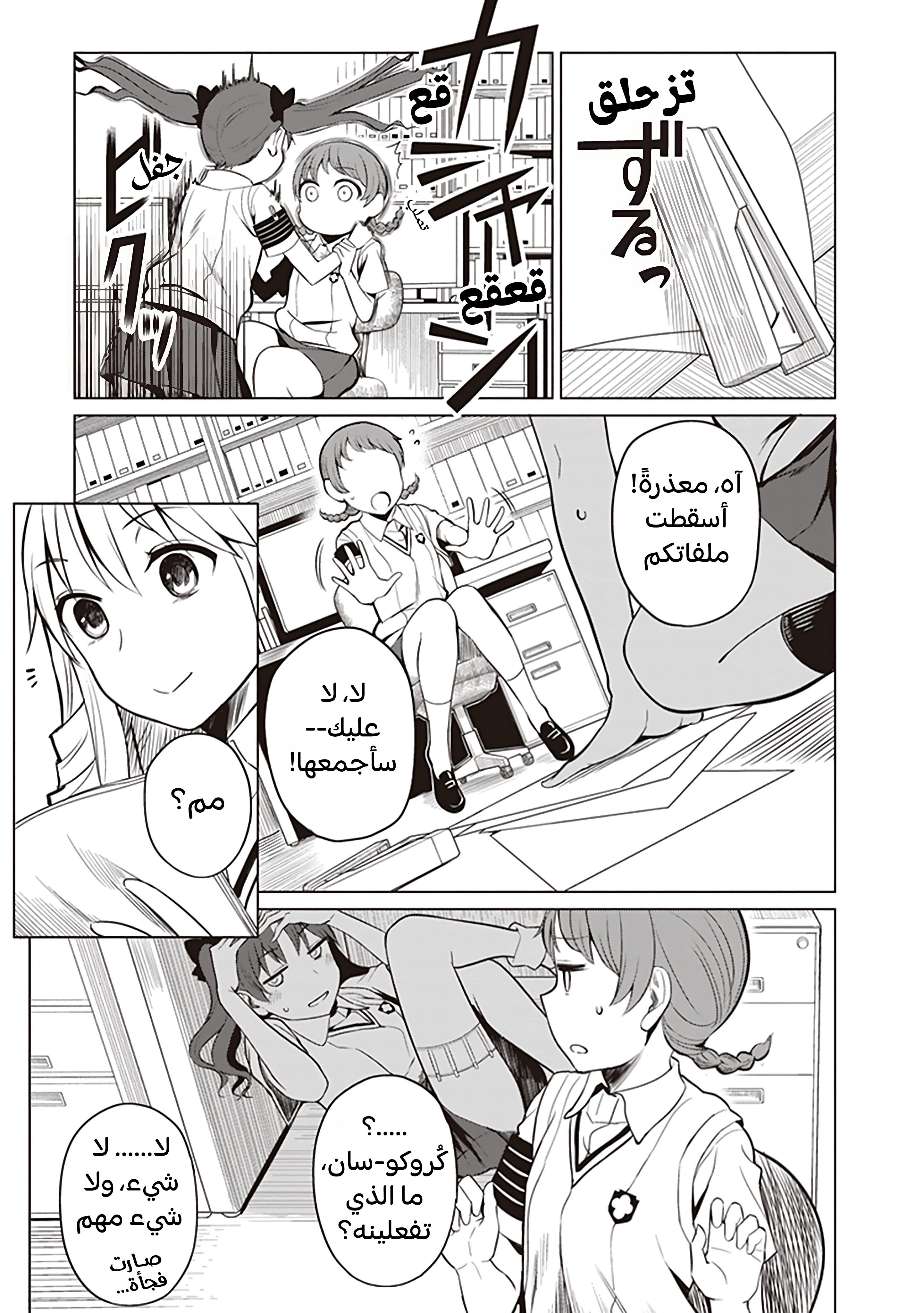 Toaru Kagaku no Railgun Gaiden - Astral Buddy الفصل الأول: لا تقربي أختي الكبيرة 第13页
