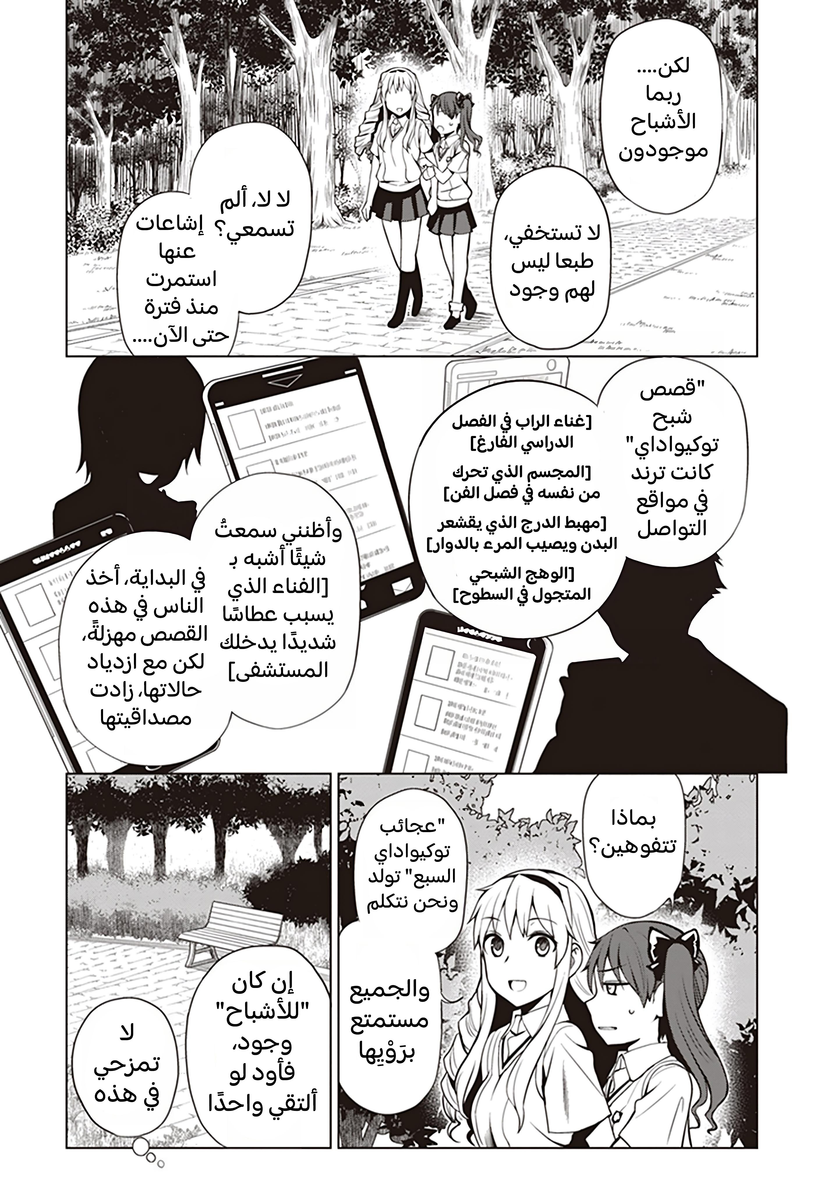 Toaru Kagaku no Railgun Gaiden - Astral Buddy الفصل الأول: لا تقربي أختي الكبيرة 第19页