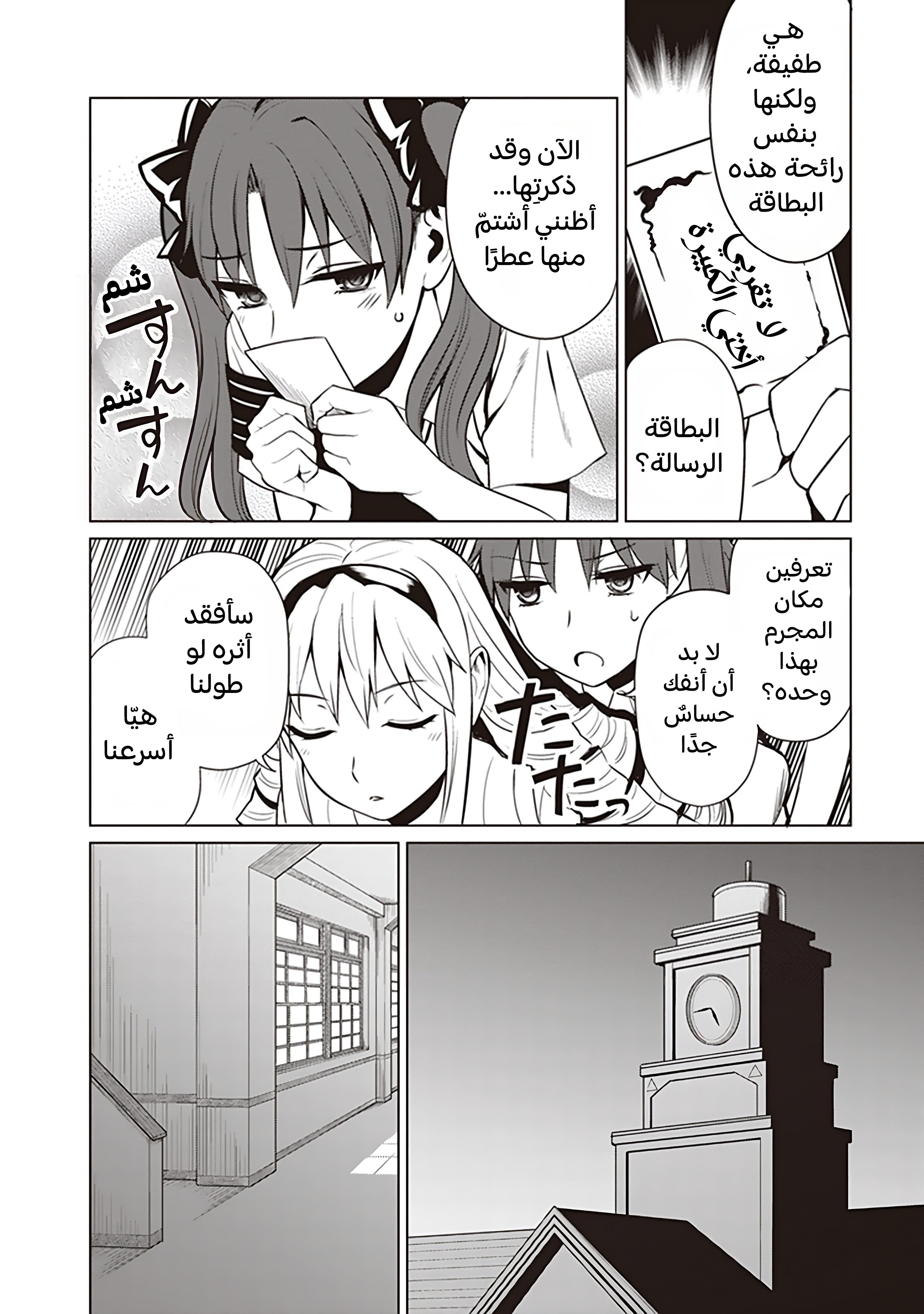 Toaru Kagaku no Railgun Gaiden - Astral Buddy الفصل الأول: لا تقربي أختي الكبيرة 第27页
