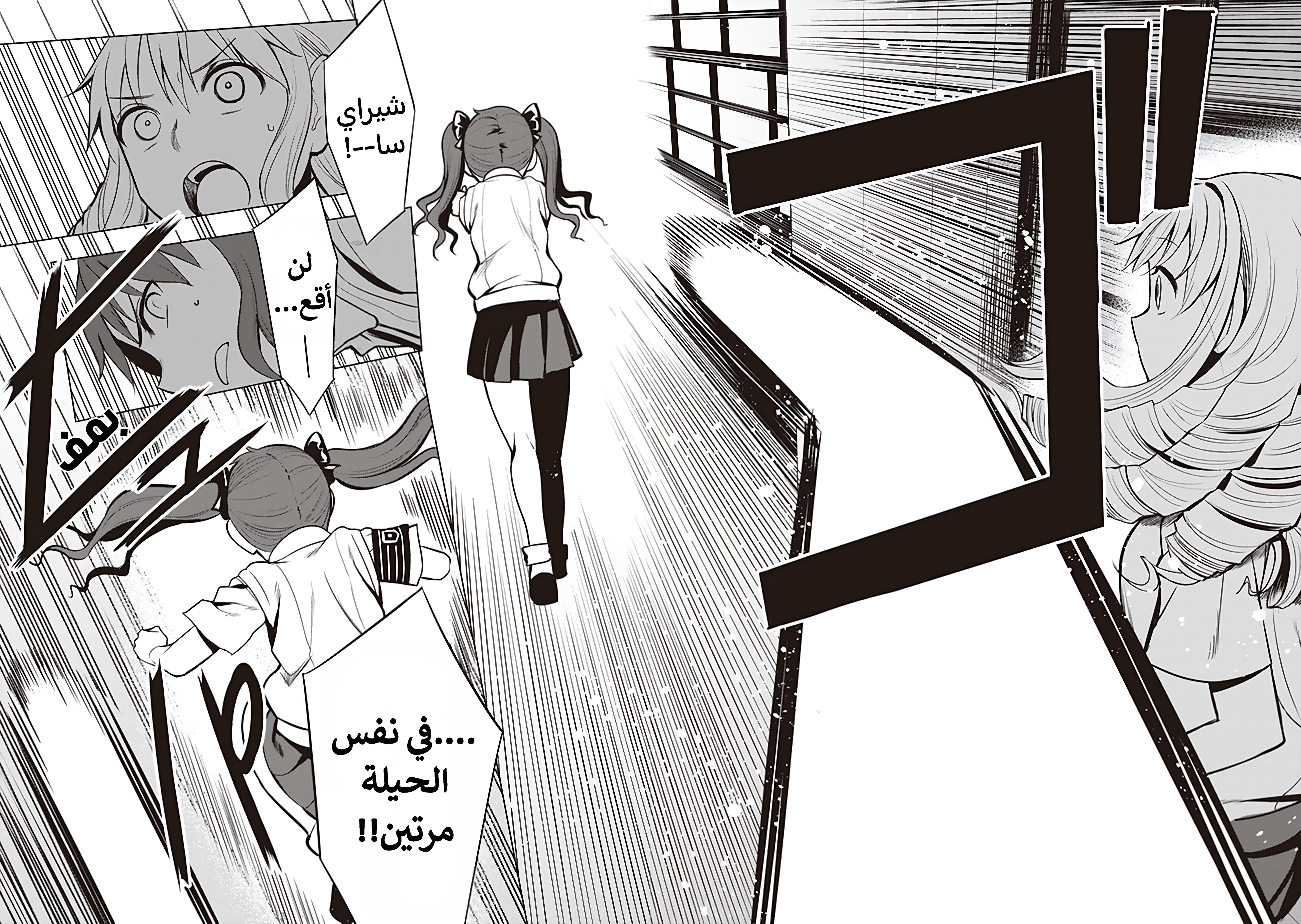 Toaru Kagaku no Railgun Gaiden - Astral Buddy الفصل الأول: لا تقربي أختي الكبيرة 第29页