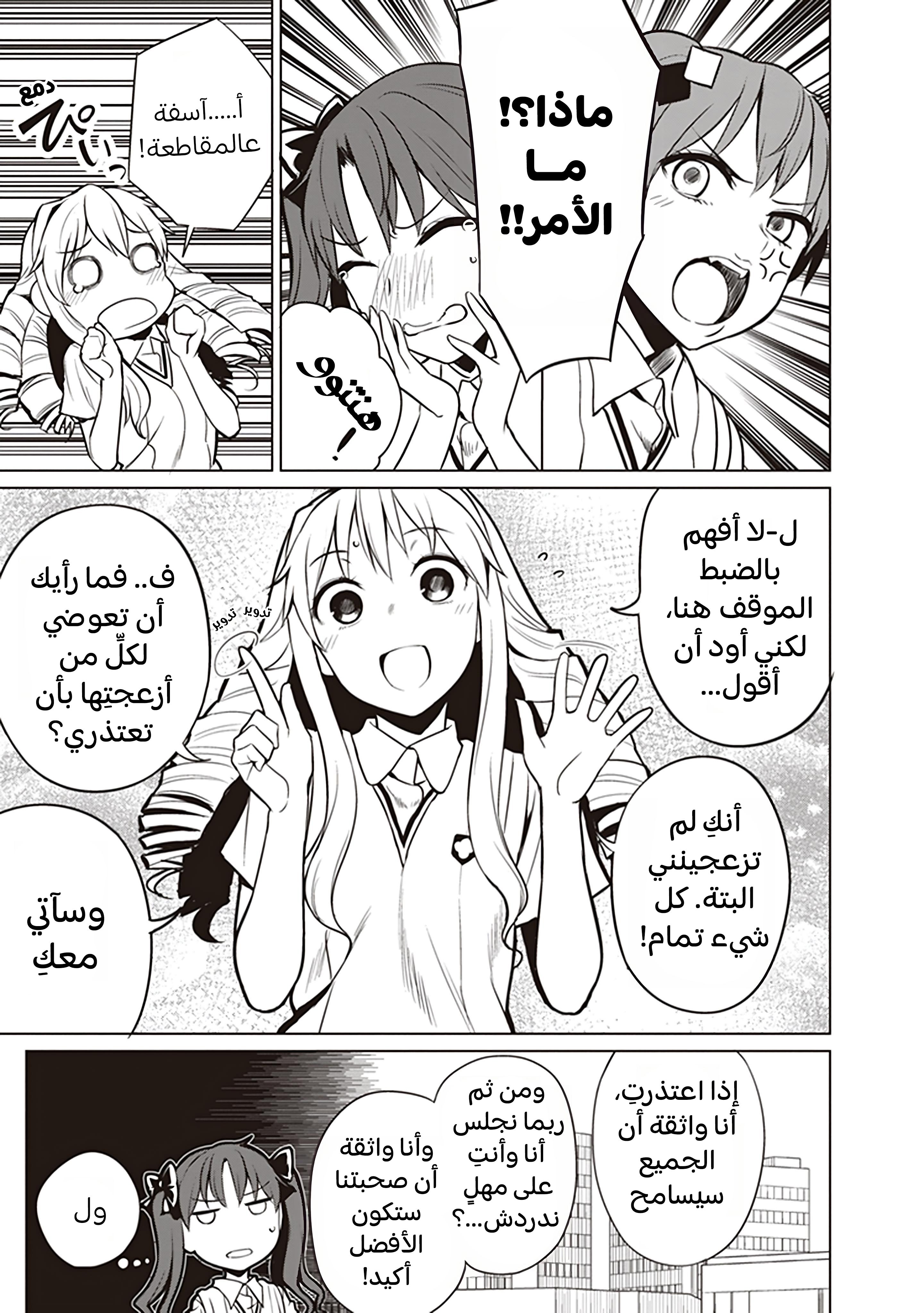 Toaru Kagaku no Railgun Gaiden - Astral Buddy الفصل الأول: لا تقربي أختي الكبيرة 第37页