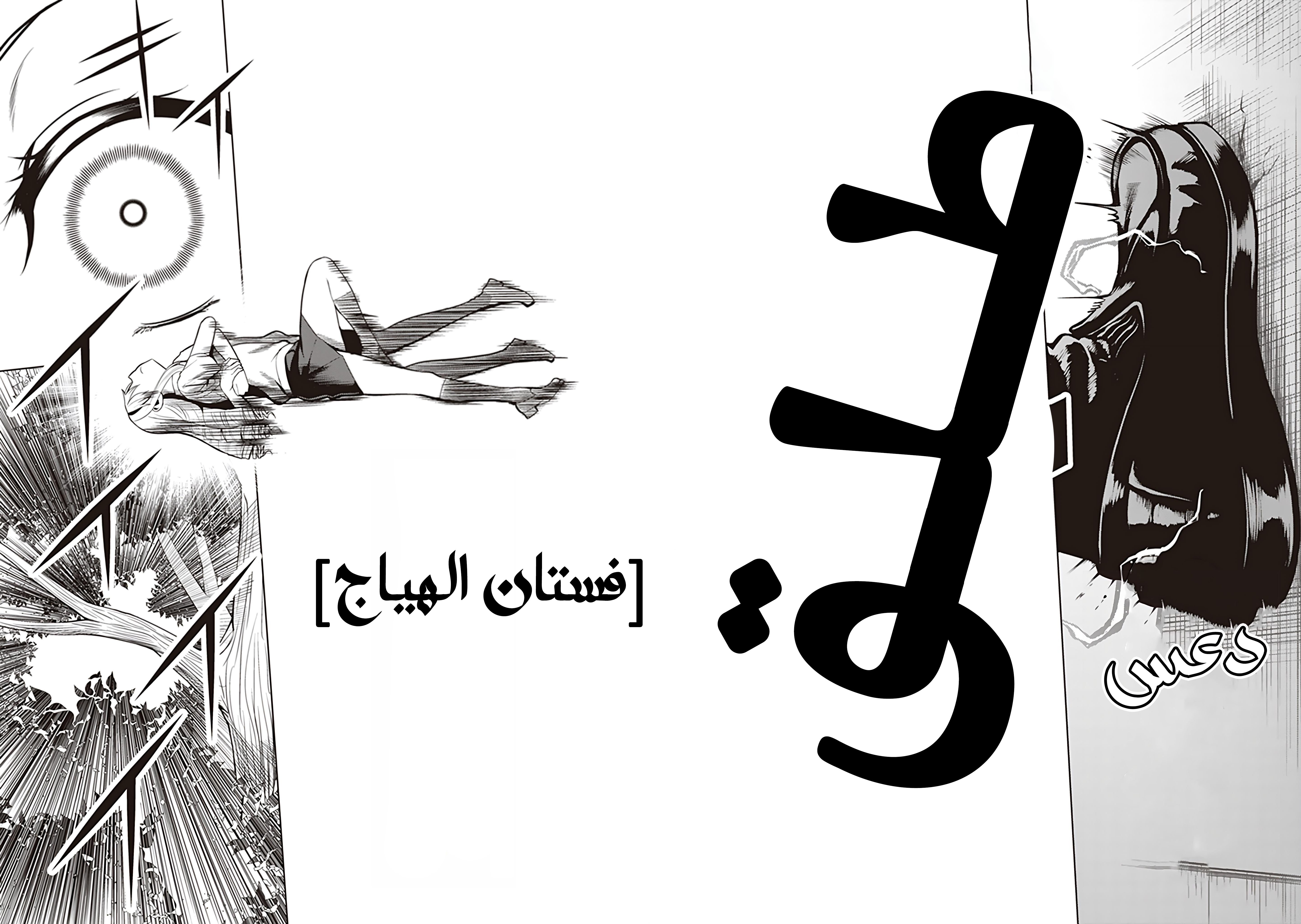 Toaru Kagaku no Railgun Gaiden - Astral Buddy الفصل الأول: لا تقربي أختي الكبيرة 第44页