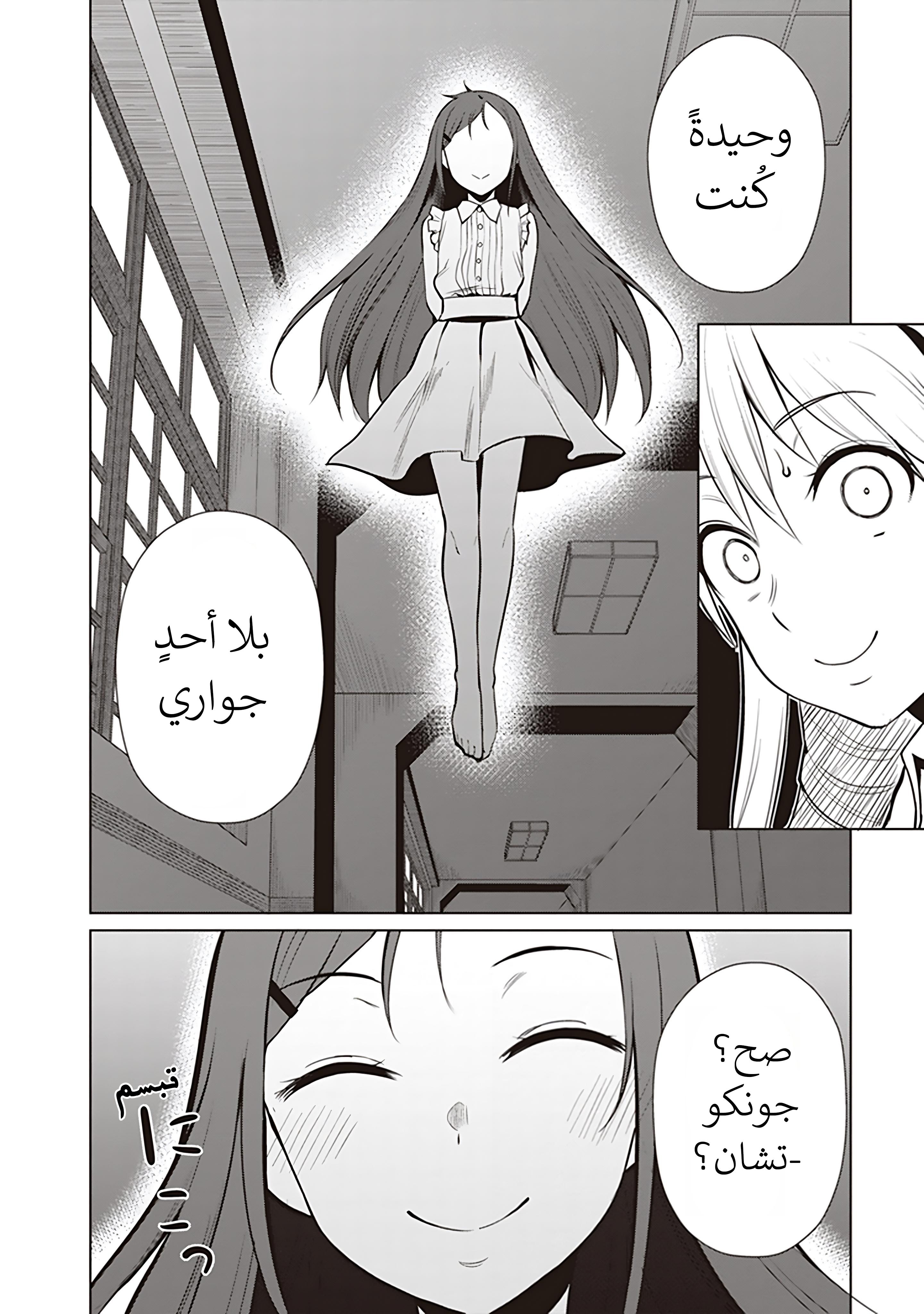 Toaru Kagaku no Railgun Gaiden - Astral Buddy الفصل الأول: لا تقربي أختي الكبيرة 第49页