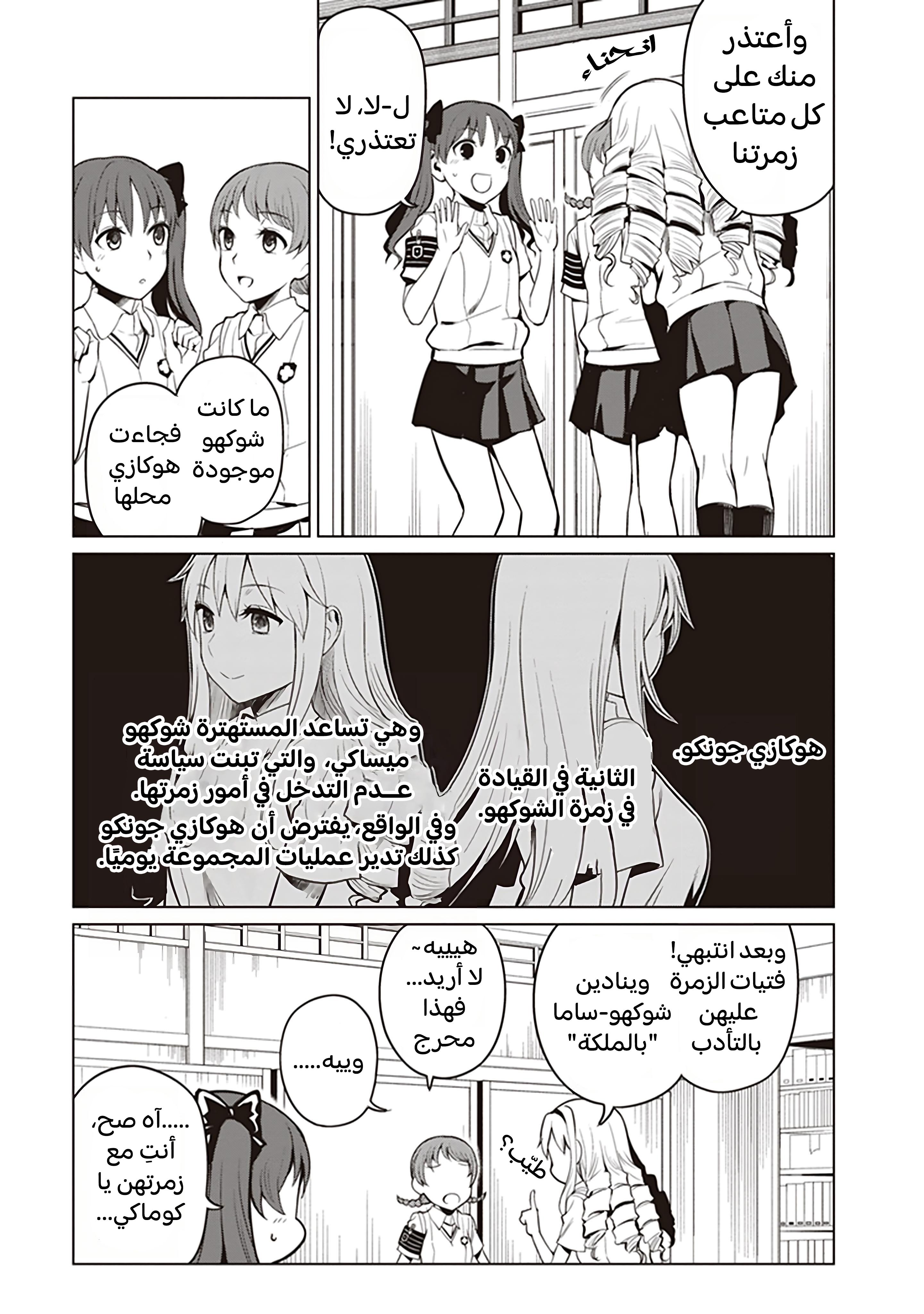 Toaru Kagaku no Railgun Gaiden - Astral Buddy الفصل الأول: لا تقربي أختي الكبيرة 第10页