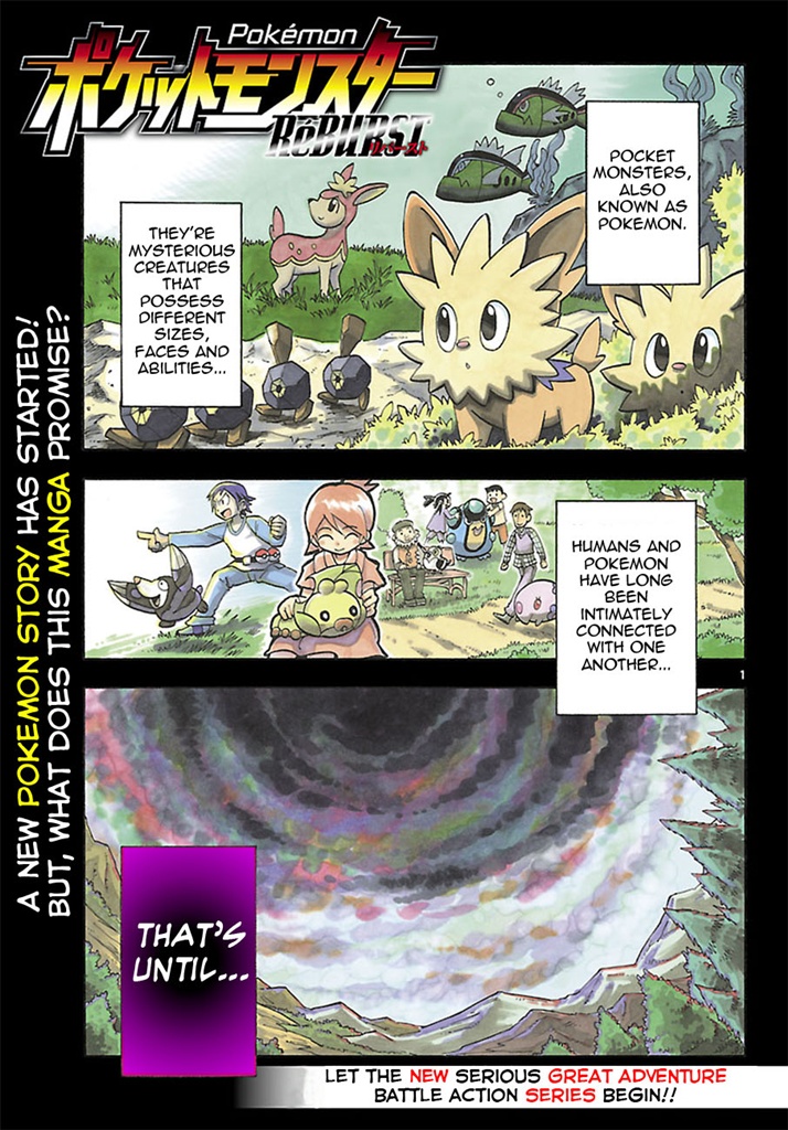 Pokémon RéBURST 第3页