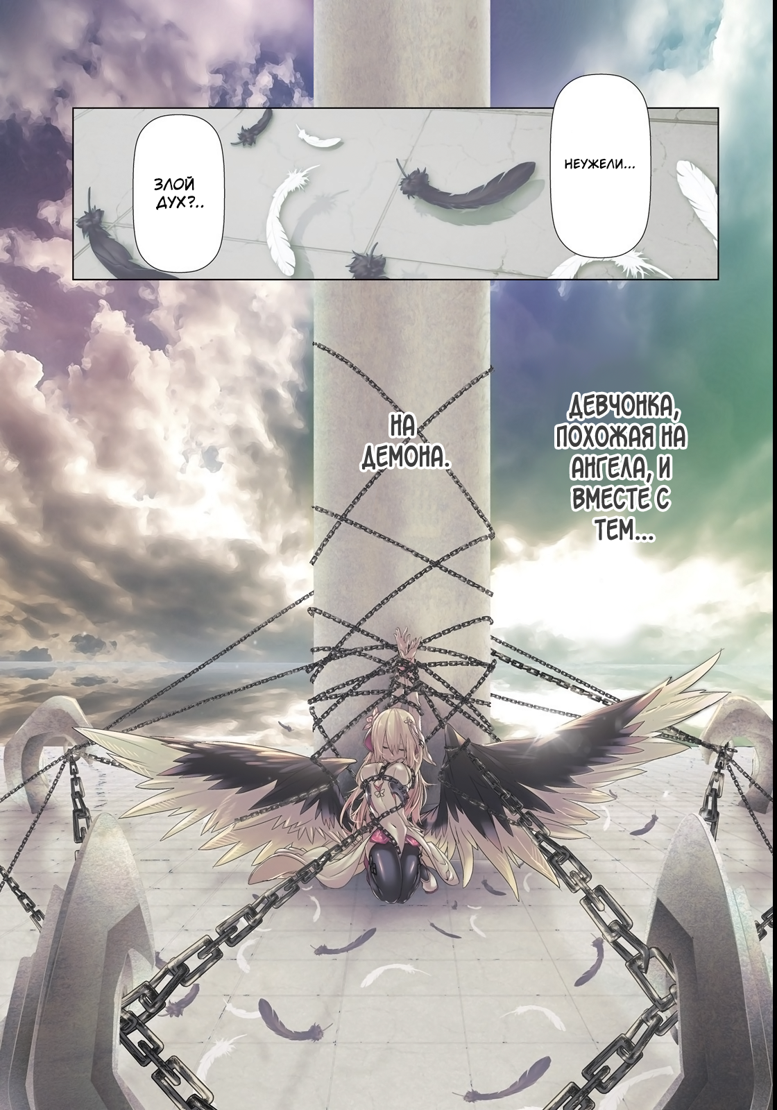 Naze Boku no Sekai wo Daremo Oboeteinai no ka? 第2页