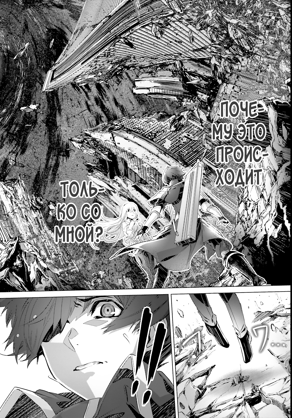 Naze Boku no Sekai wo Daremo Oboeteinai no ka? Vol. 1 Ch. 1 第34页