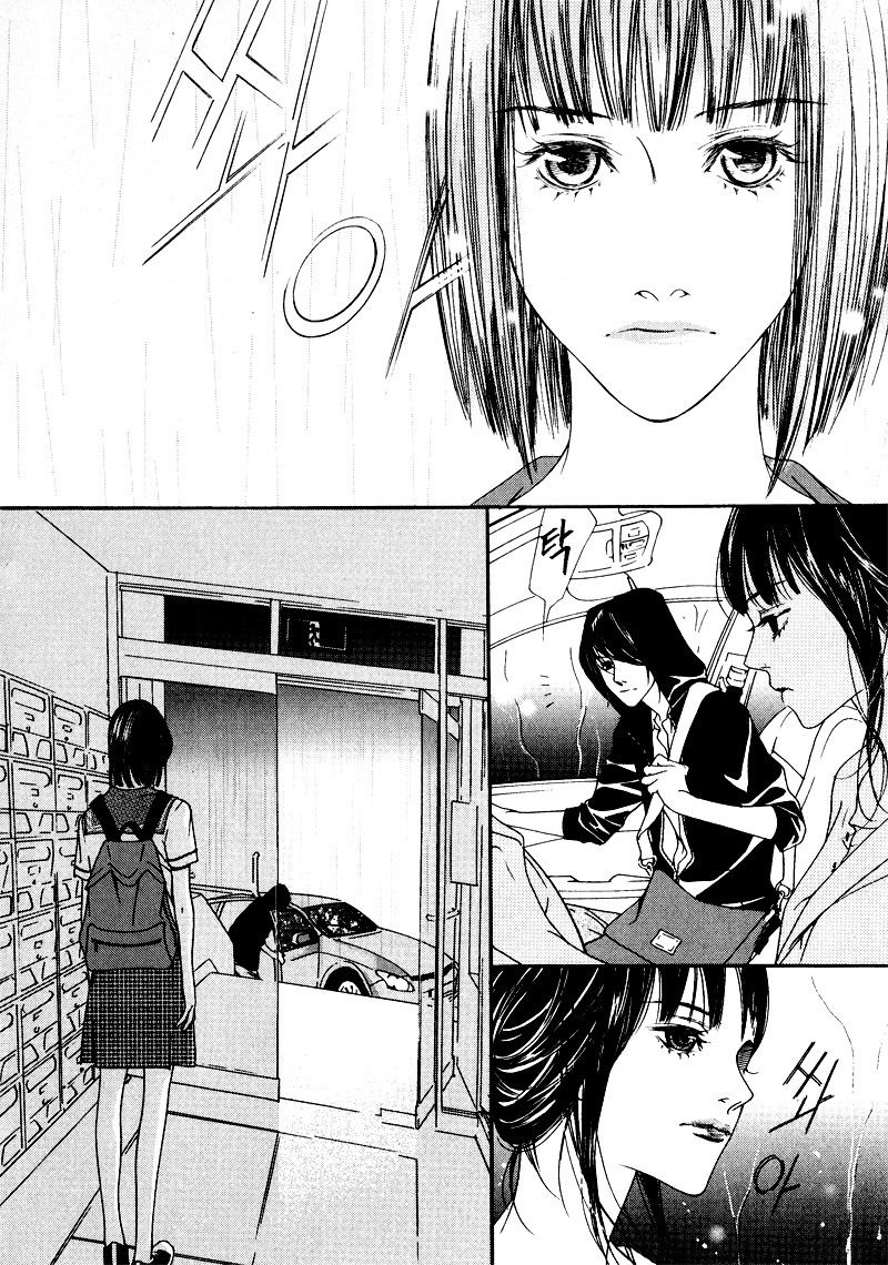 Nobody Knows Vol. 1 Ch. 2 第6页