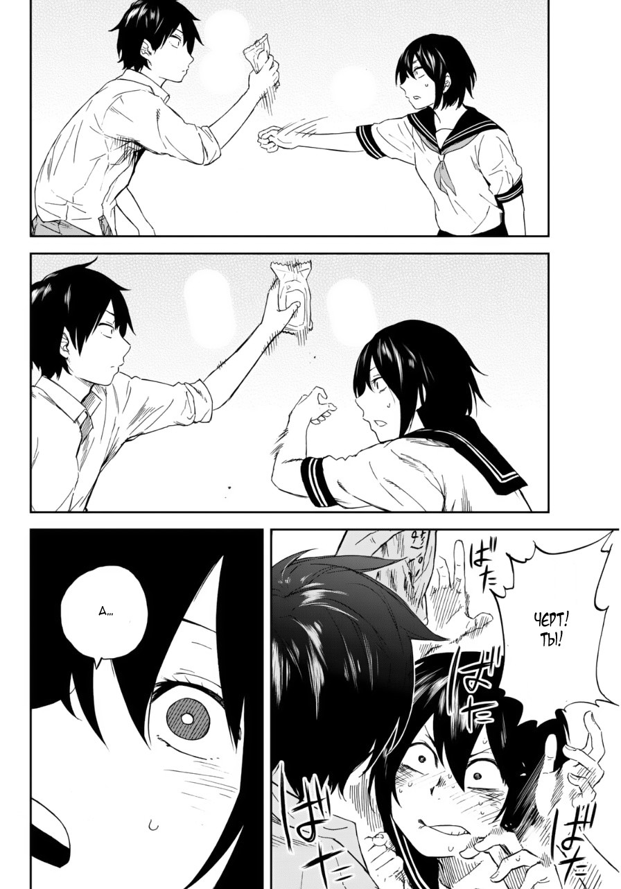 Kanojo wa Rokurokubi Слишком длинная 第16页