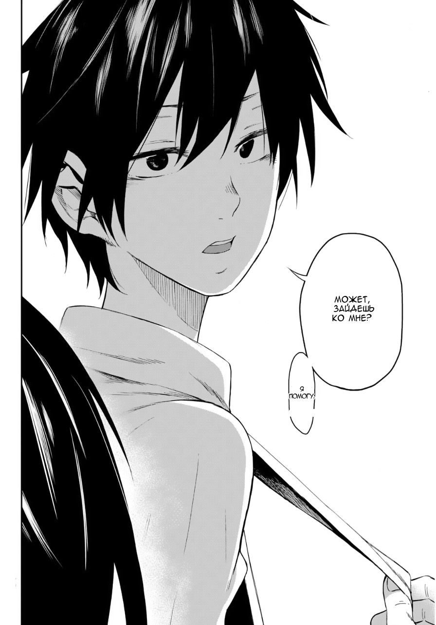 Kanojo wa Rokurokubi Слишком длинная 第28页