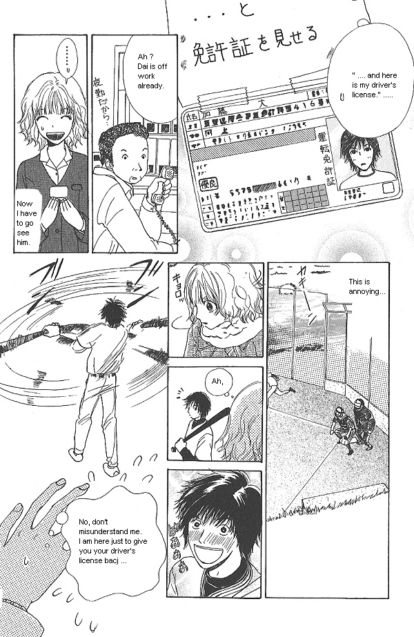 IS - Otoko demo Onna demo Nai Sei Vol. 1 Ch. 1 第12页