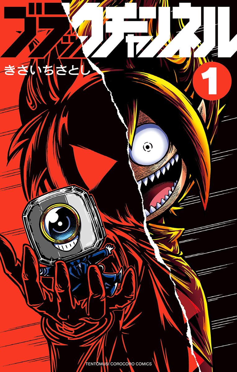 Black Channel 第1页