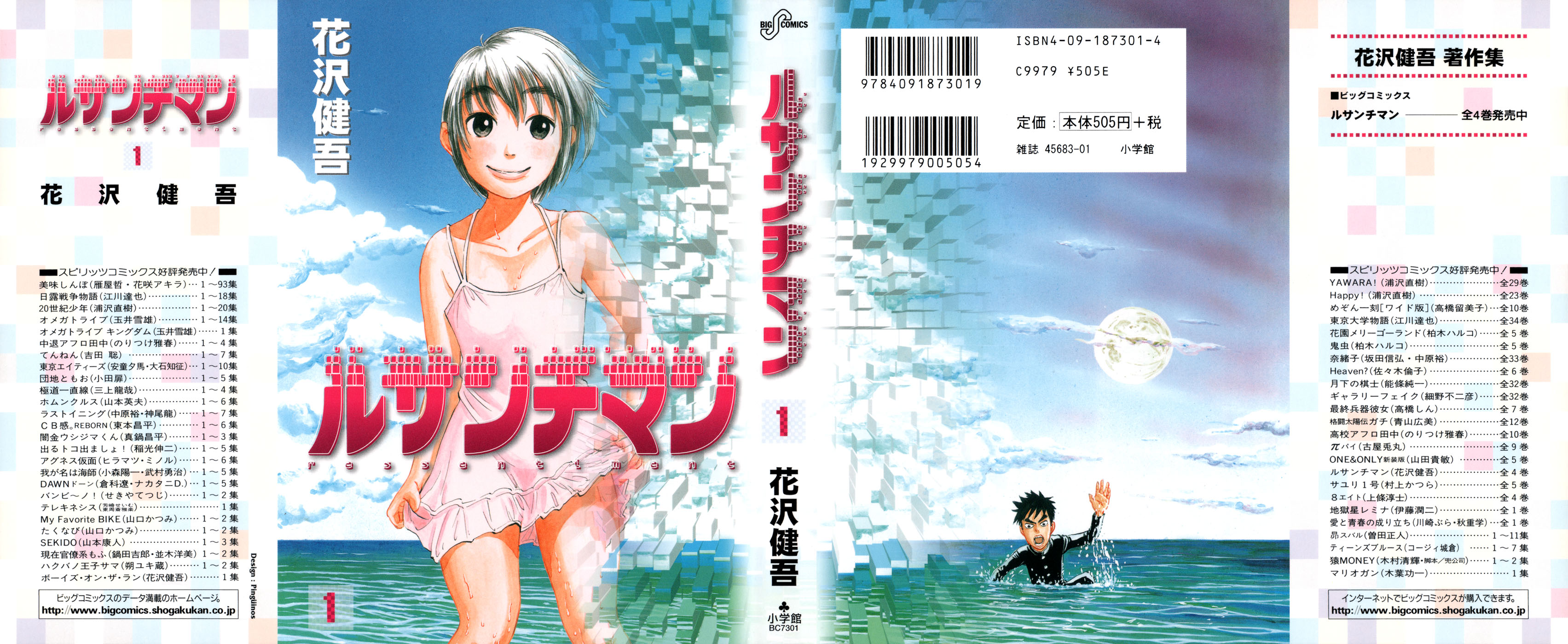 Ressentiment 第1页