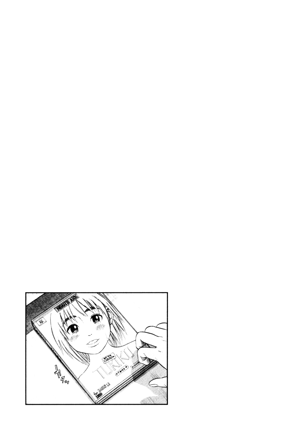 Ressentiment Birth 第47页
