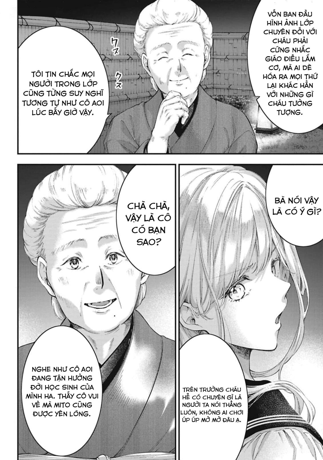 Sensei to Seito wa, Ai wo Shiranai. Cuộc hội ngộ chưa được xác thực 4 第3页