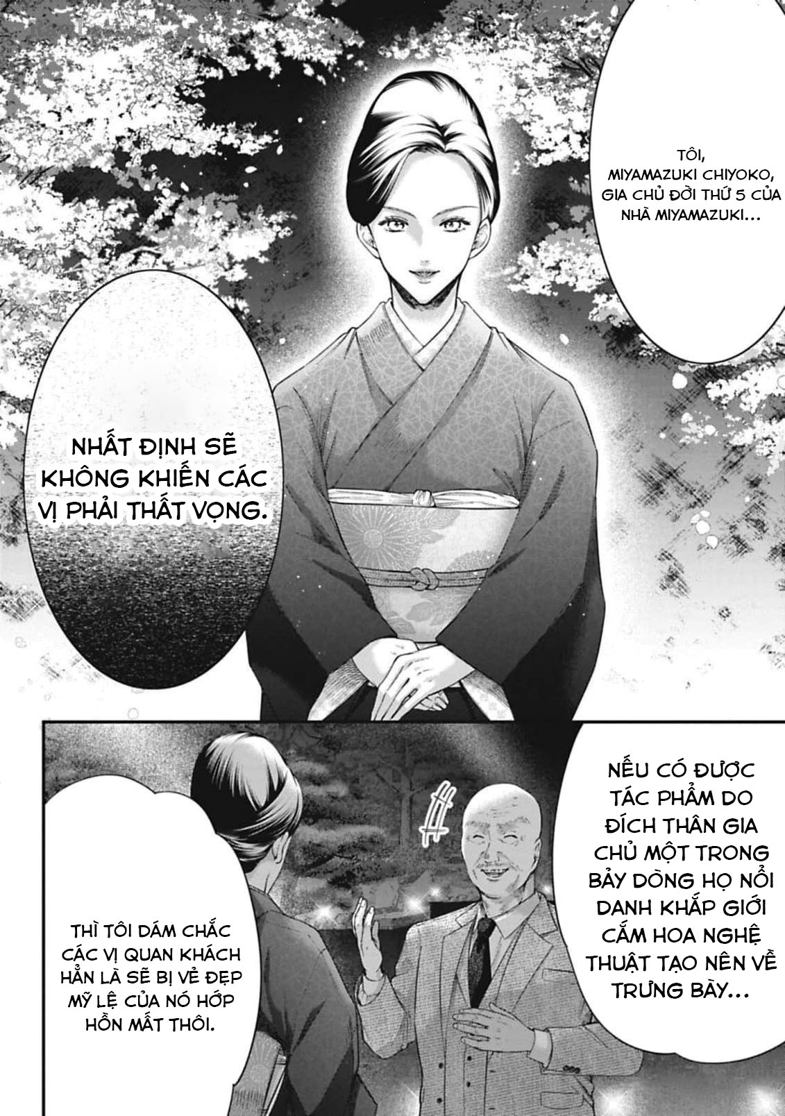 Sensei to Seito wa, Ai wo Shiranai. Cuộc hội ngộ chưa được xác thực 4 第5页