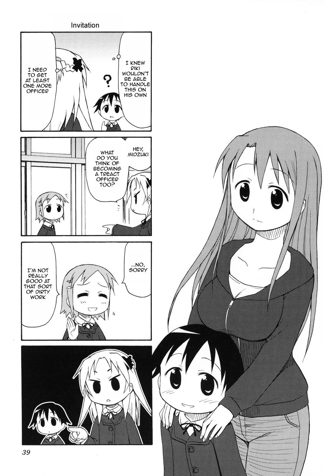 Chiro-chan Vol. 1 Ch. 5 第1页