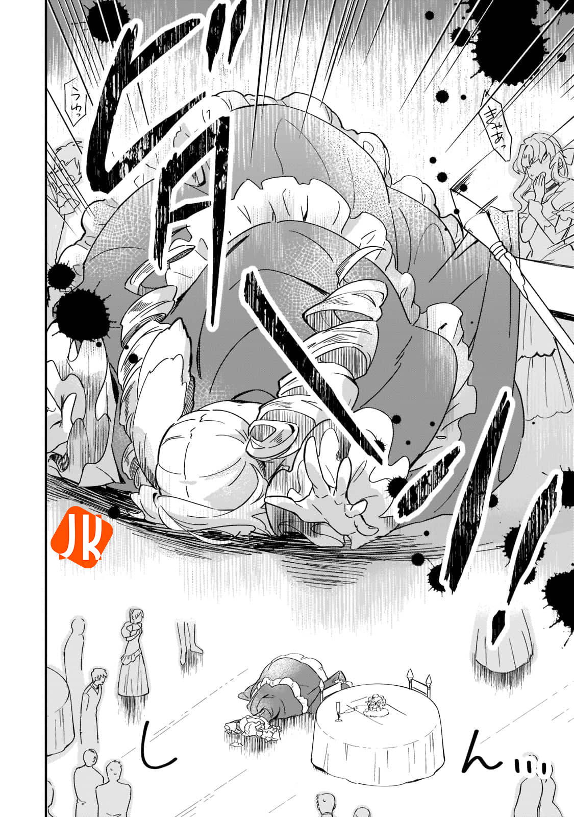 Imokusa Reijou desu ga Akuyaku Reisoku wo Tasuketara Kiniiraremashita Vol. 1 Ch. 1 第24页