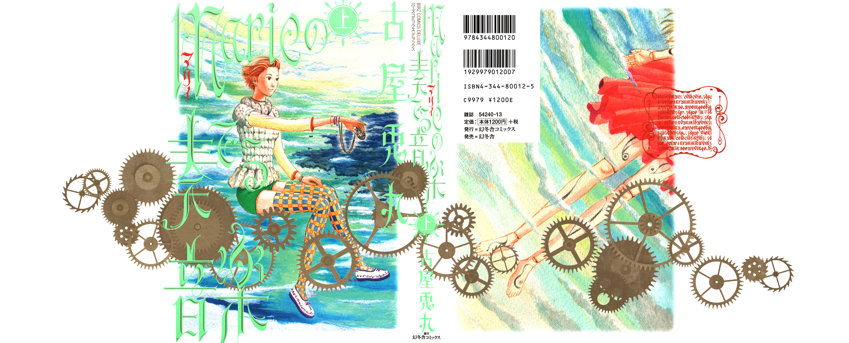 The Music of Marie Prólogo 第1页