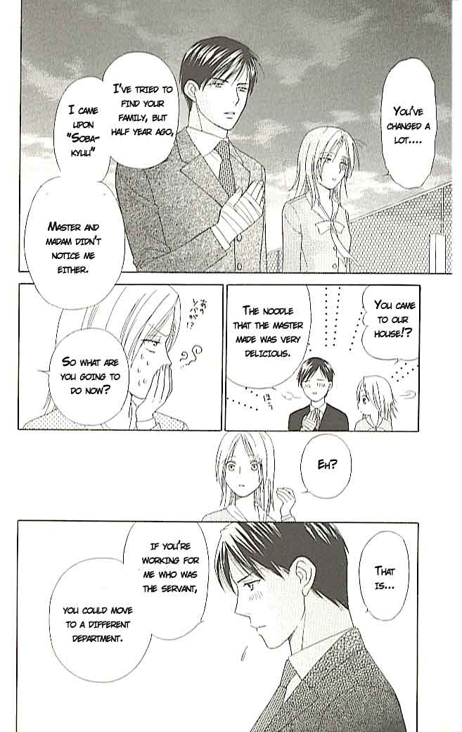 Chou yo Hana yo Vol. 1 Ch. 1 第48页