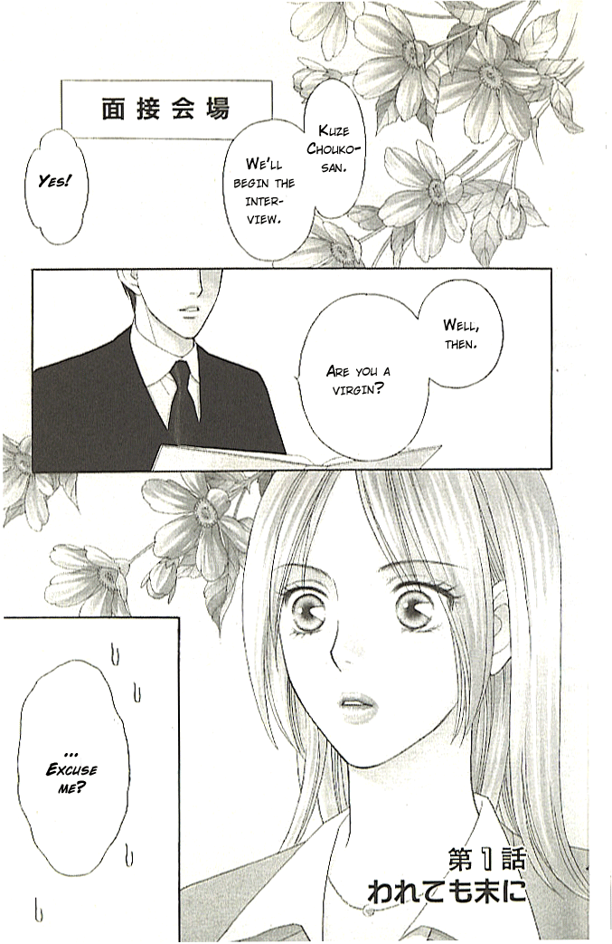 Chou yo Hana yo 第6页