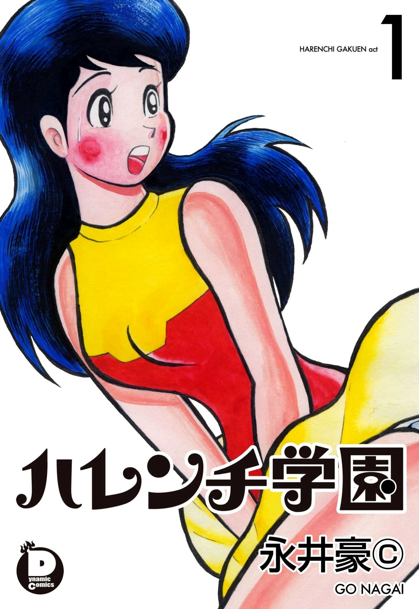 Shameless School New Students 第1页