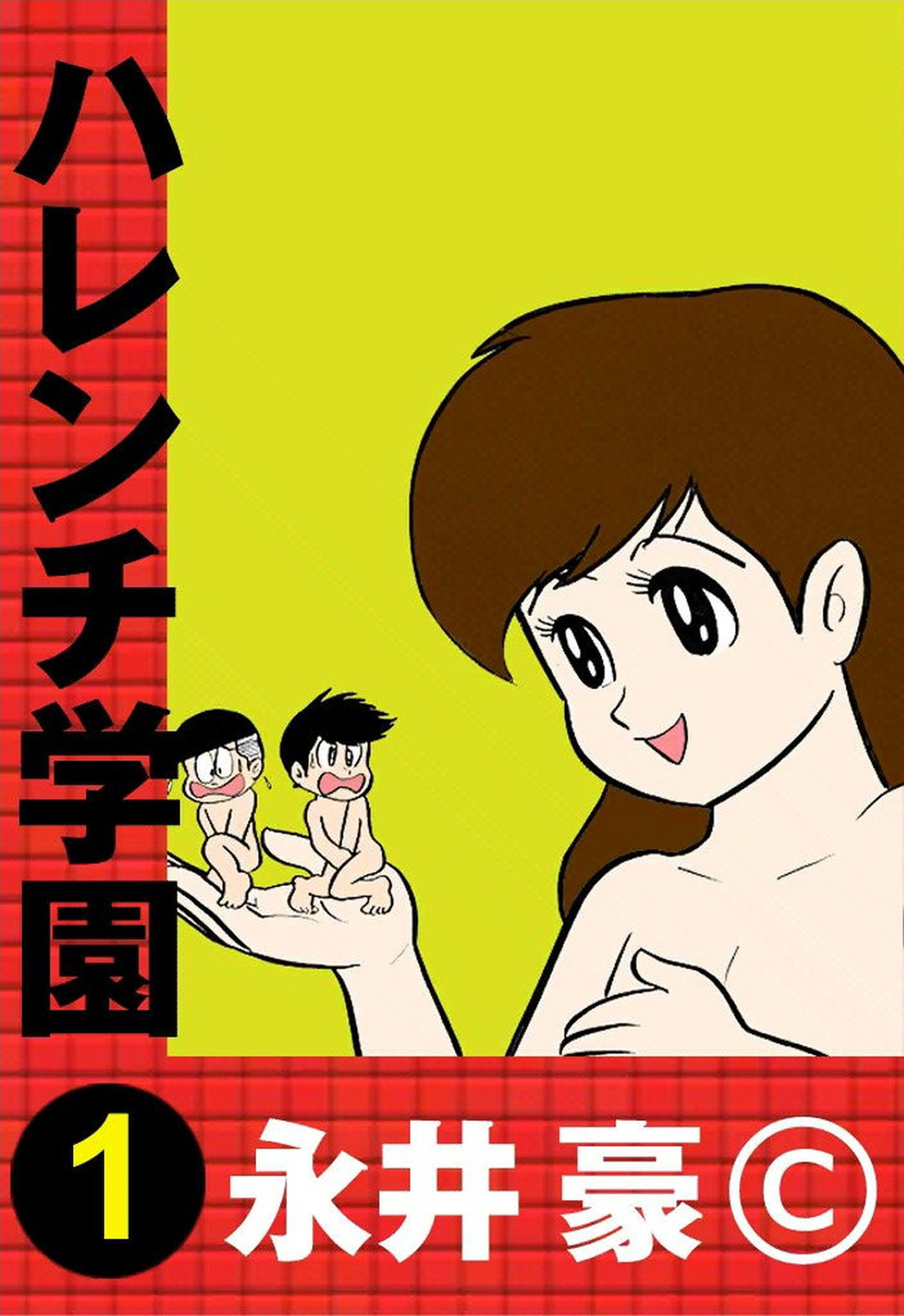 Shameless School New Students 第2页