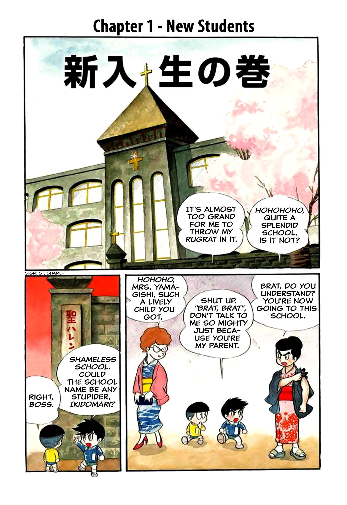 Shameless School New Students 第6页