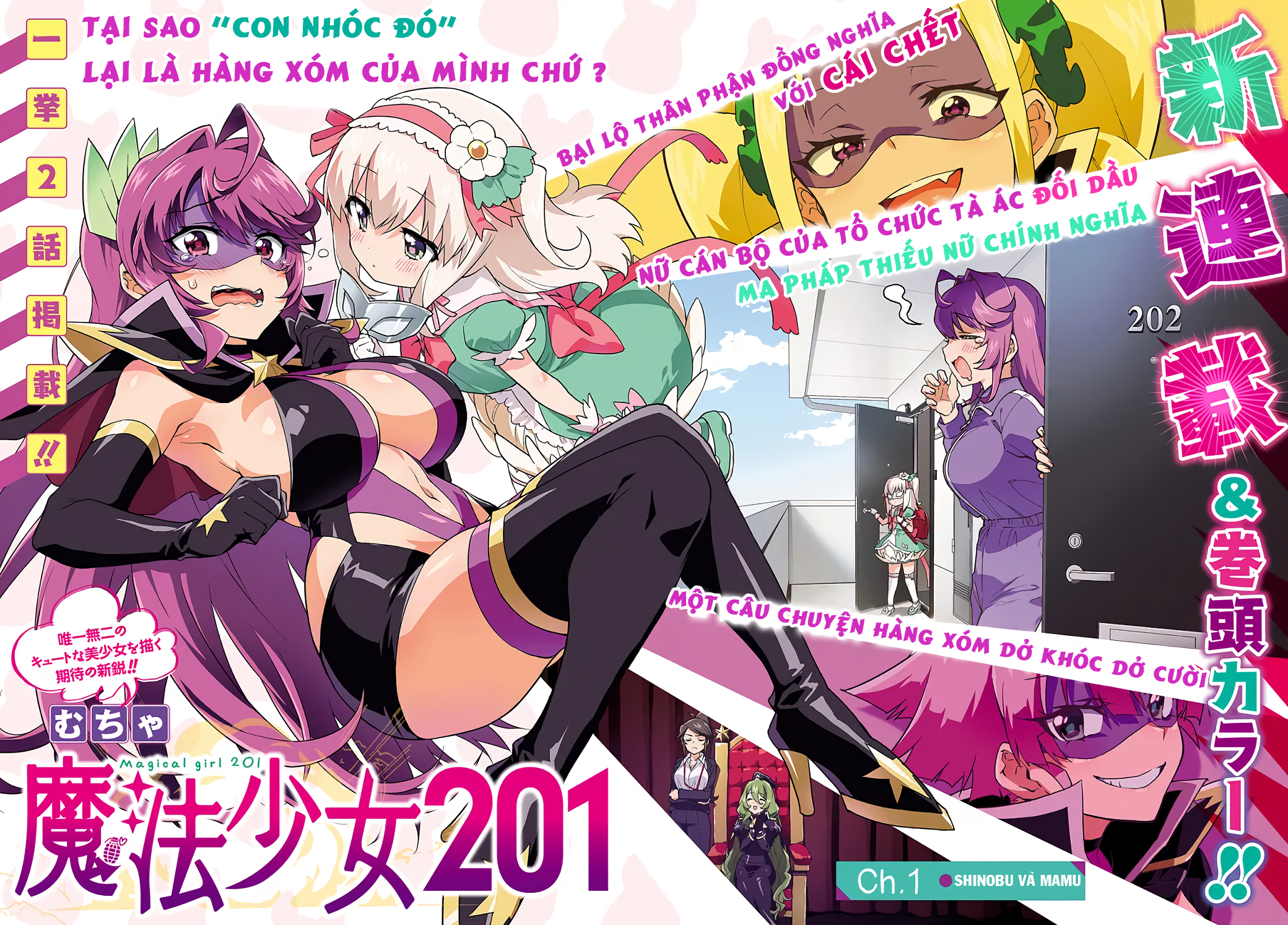 Mahou Shoujo 201 Shinobu và Mamu 第2页