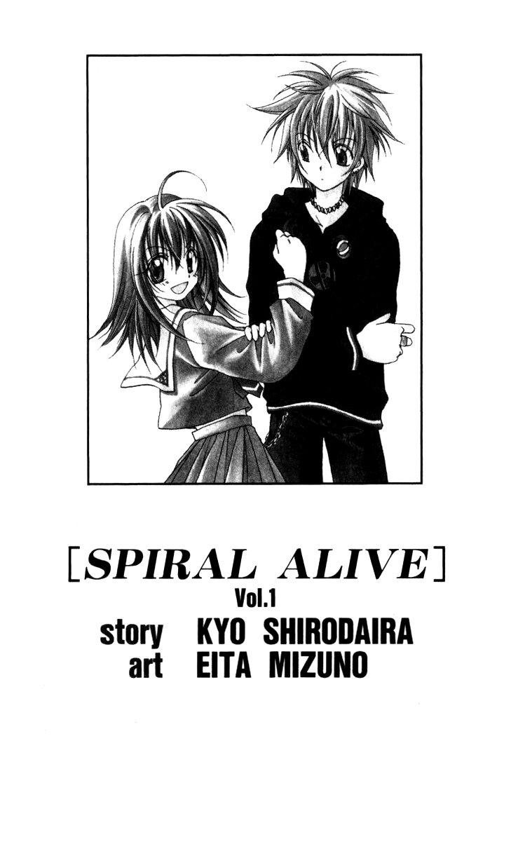 Spiral Alive 第3页