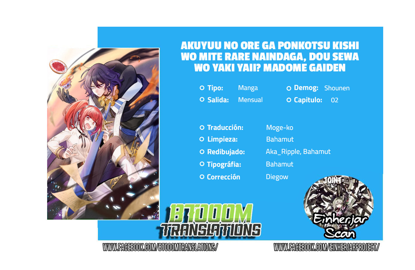 Akuyuu no Ore ga Ponkotsu Kishi o Miterarenain da ga, Dou Sewa o Yakya Ii?: Madome Gaiden Dicen que tu primer amor sabe como a limón, pero el té de la torpe caballero sabía como a lodo. 第1页