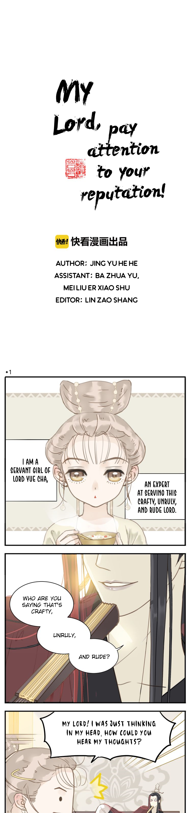 My Lord, Pay Attention to Your Reputation! Ch. 1 第1页